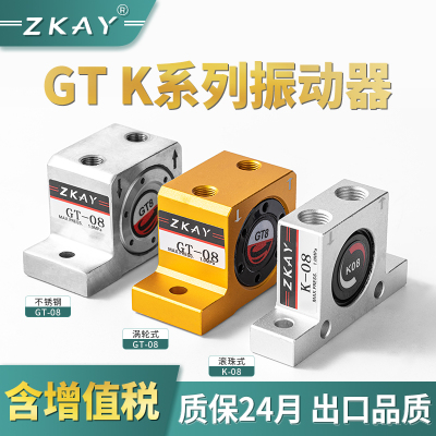 气动涡轮振动器工业小型振荡器仓壁震动器GT/K-08/10/13/20/25/48