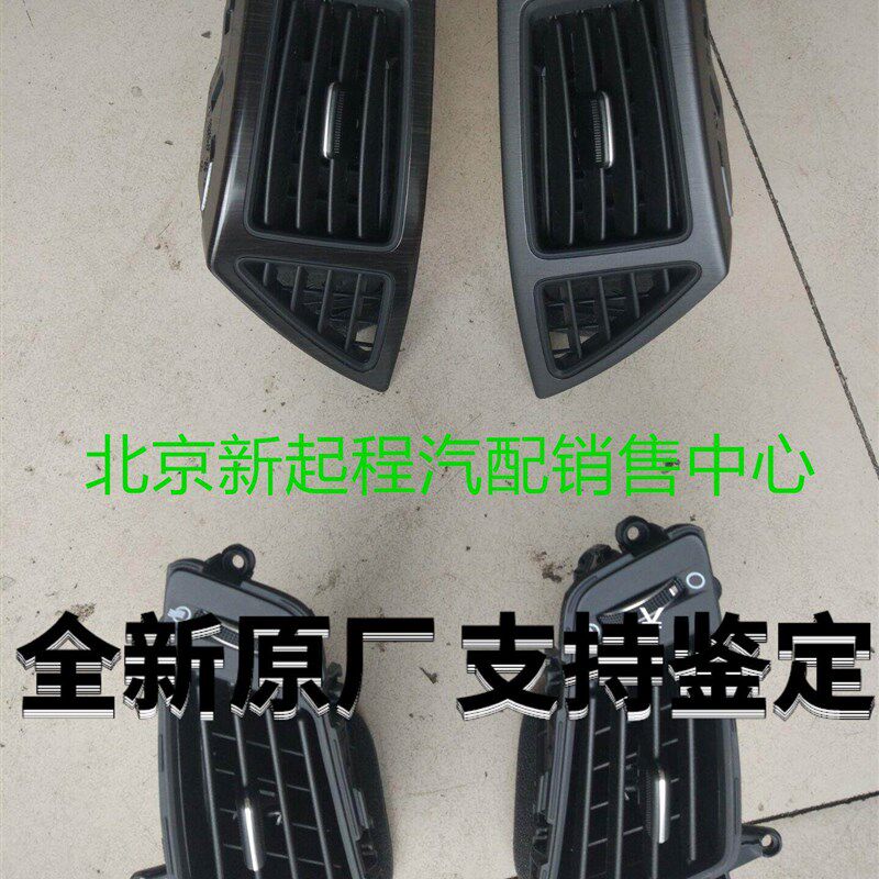 索八仪表台出风口导航左右风口索纳塔八工作台中央空调通风口拨片