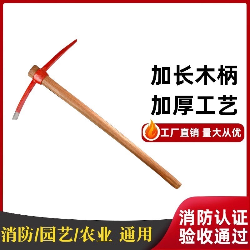 消防十字镐钢镐大小号拆卸工兵鹤嘴加长加厚挖笋锥形户外木质洋镐