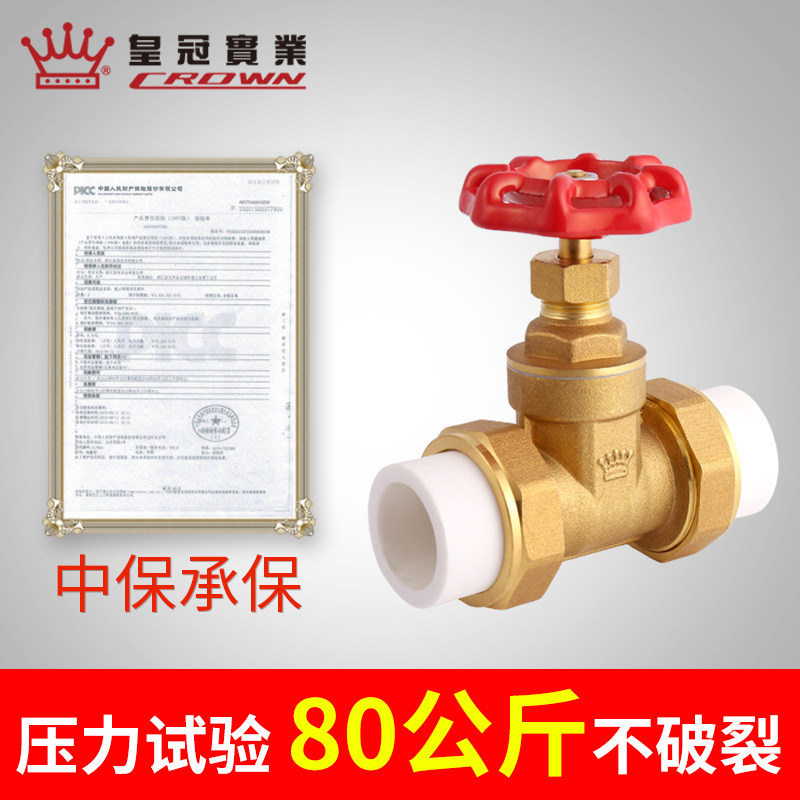 皇冠黄铜PPR闸阀 4分6分自来水双活接铜闸阀门 dn15 dn20 dn25
