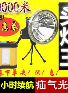 P70头灯强光20000米W分体式腰挂头戴白黄光充电超亮钓鱼灯LED超疝