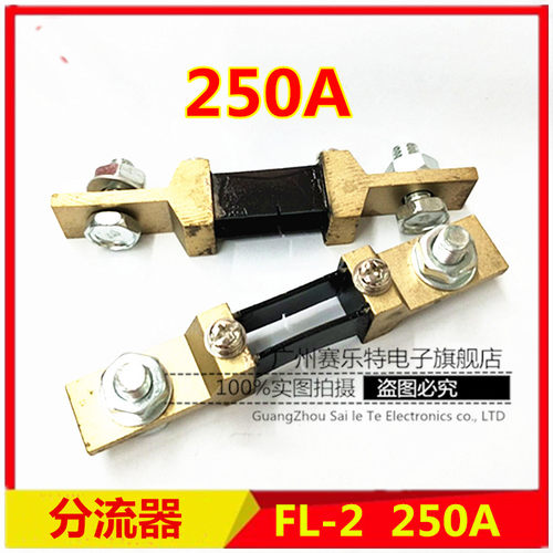 FL-2 200A 250A 300A 400A 500A分流器 75mV NBC焊机维修常用配件