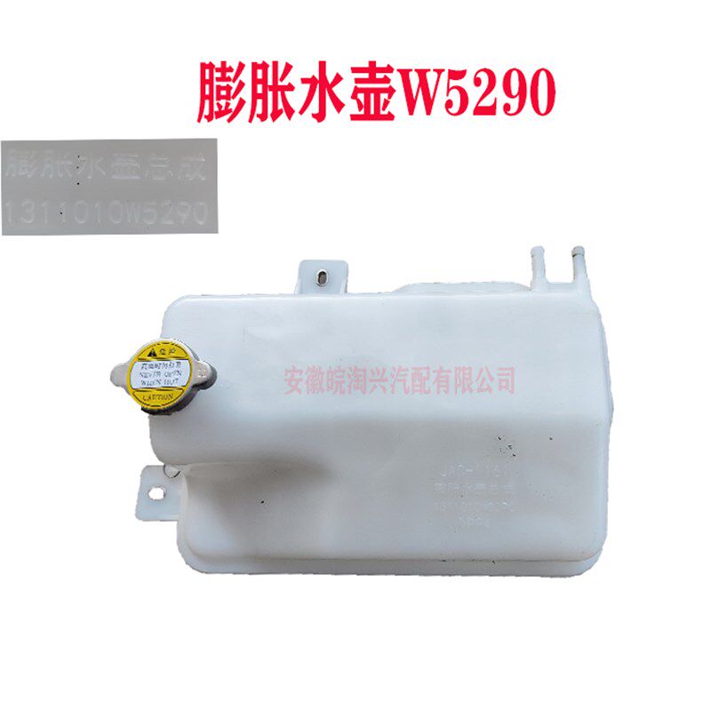 适用于江淮轻卡配件 W5290发动机副水壶膨胀水壶小水箱 原厂