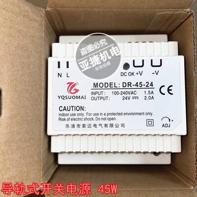 YQSUOMAI 直流开关电源 DR-30-45-60-24 AC220V变DC24V 2A MODEL