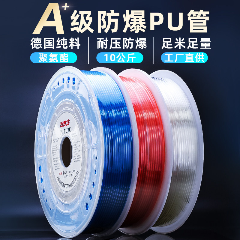 气动PU气管软管空压机气泵高压管透明4mm6mm8mm10mm12mm14mm16mm