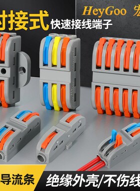 对接式快速接线端子电线连接器接线卡子一进二出筒灯快接头线夹子