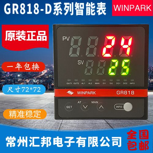 WINPARK常州汇邦温控仪GR818-DT22100汇邦温控GR818-DT22000包邮