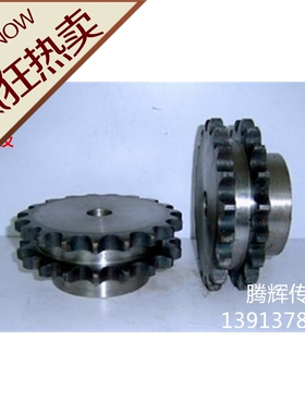 6分双排链轮配12A链条24/25/26/27/28/29/30/31/32/33/34/35/36
