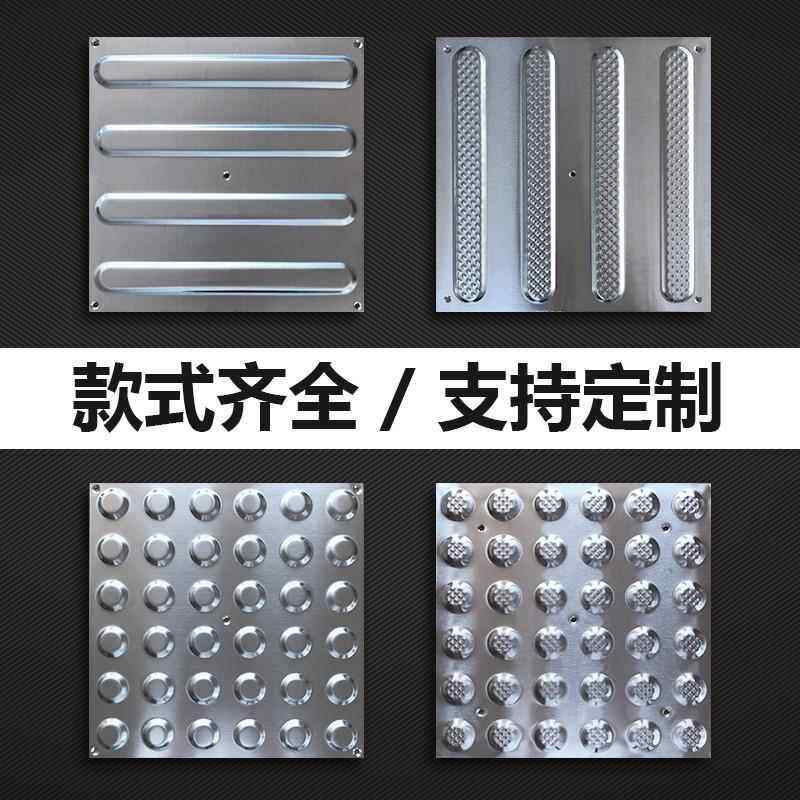 304不锈钢减速带道钉防滑钉盲道条菠萝纹直条纹光面导盲烤漆定制