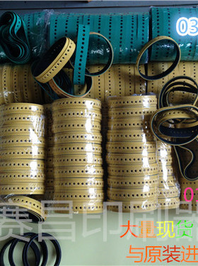 吸风皮带黄色打孔带收纸皮带海德堡印刷机配件SM74CD74SM102CD102