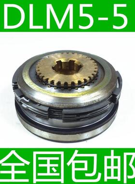DLM5-5电磁离合器 机床电磁离合器