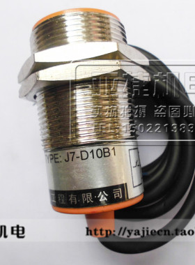 M30接近开关 TYPE J7-D10B1 金属感应接近传感器 10-30VDC