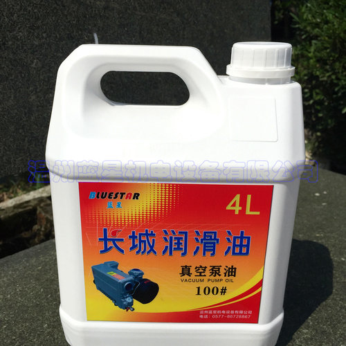 4L正品100号旋片真空泵油(XD 2X 莱宝 众德 莱宝都能用)