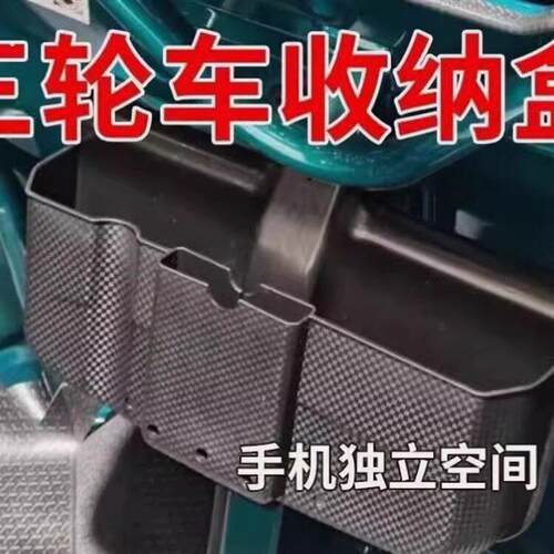 电动车水杯架放东西神器三轮自行车通用前置车载手机置物架储物盒