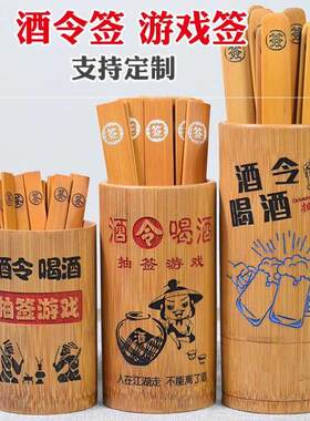 喝酒娱乐助兴道具聚会小游戏两个人玩的桌游单身派对布置酒桌酒吧