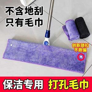 爱丽颂魔术扫把专用毛巾打孔带扣毛巾拖把布套加厚吸水抹布地刮布