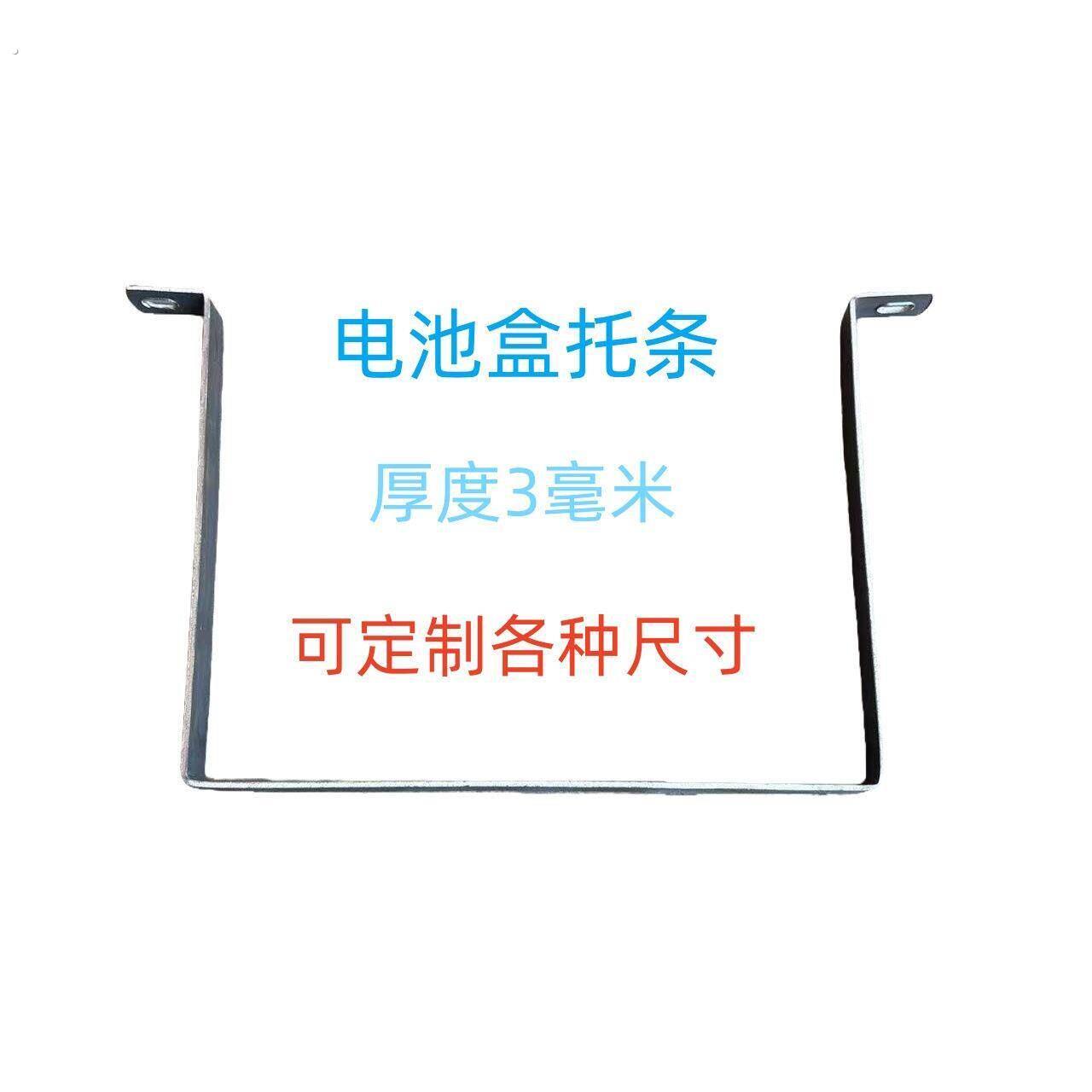 电动车电池仓固定支架加厚锂电电池仓托条电动车电池盒固定架