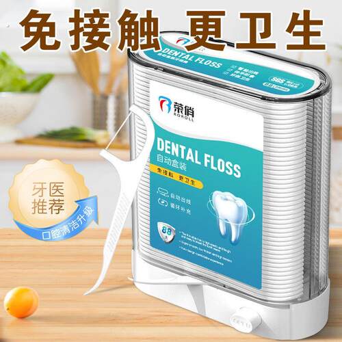 自动弹出牙线盒轻奢家用一次性剔牙线超细牙线棒按压式收纳盒