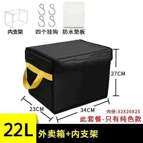 外送专用箱子骑手送餐专用箱电动车外送箱美骑手团外送泡沫箱冷藏