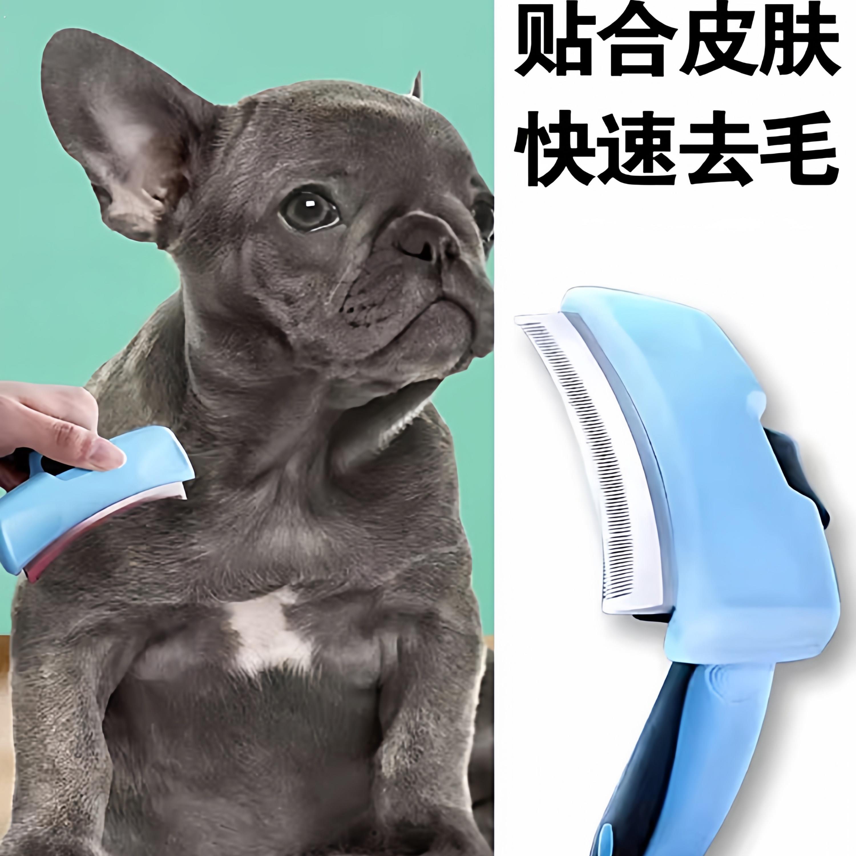 法斗专用梳子梳毛神器狗狗毛发退毛刮毛梳去浮毛刷毛斗牛犬短毛狗