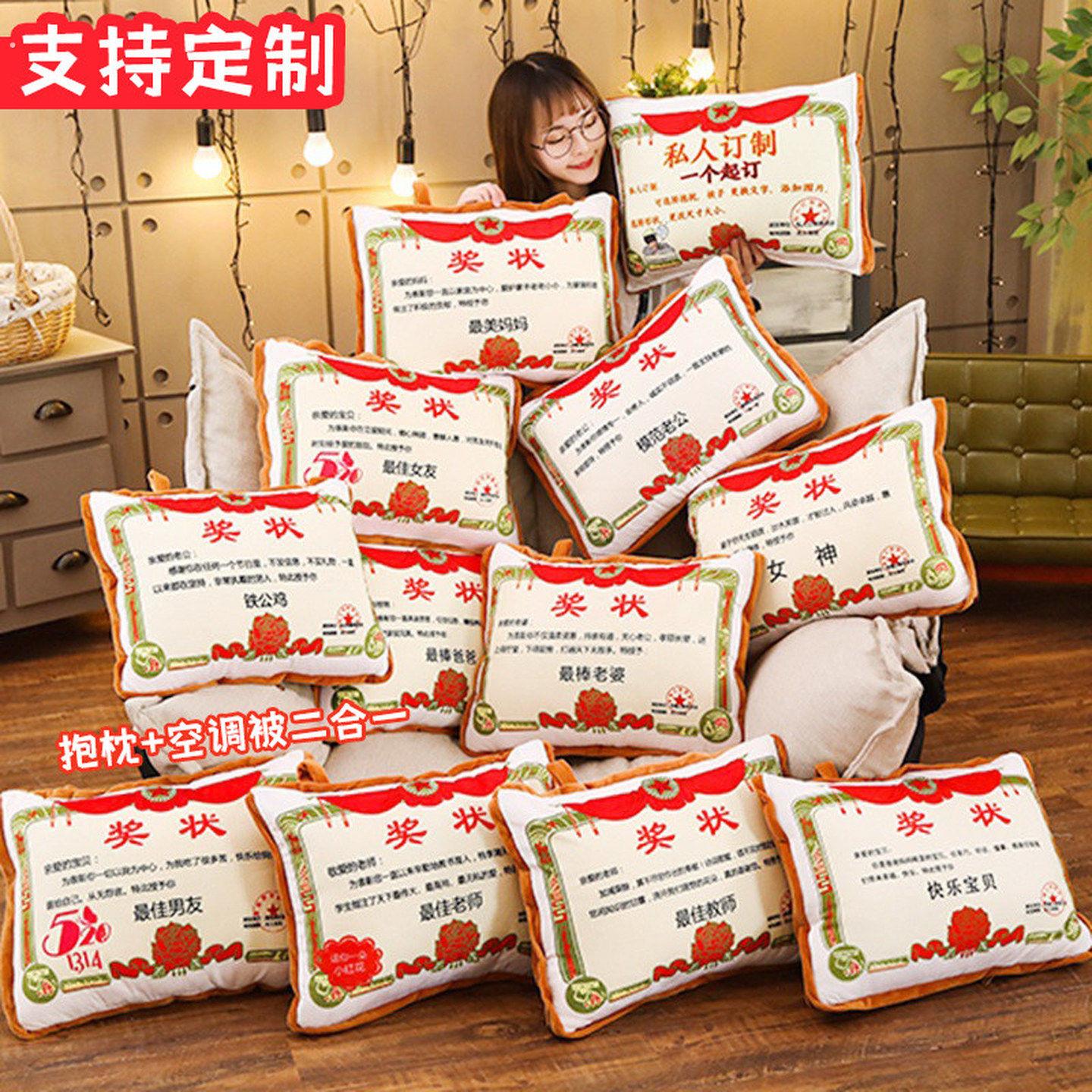 教师节定制奖状抱枕头被子老公婆七夕节送男女朋友浪漫的生日礼物