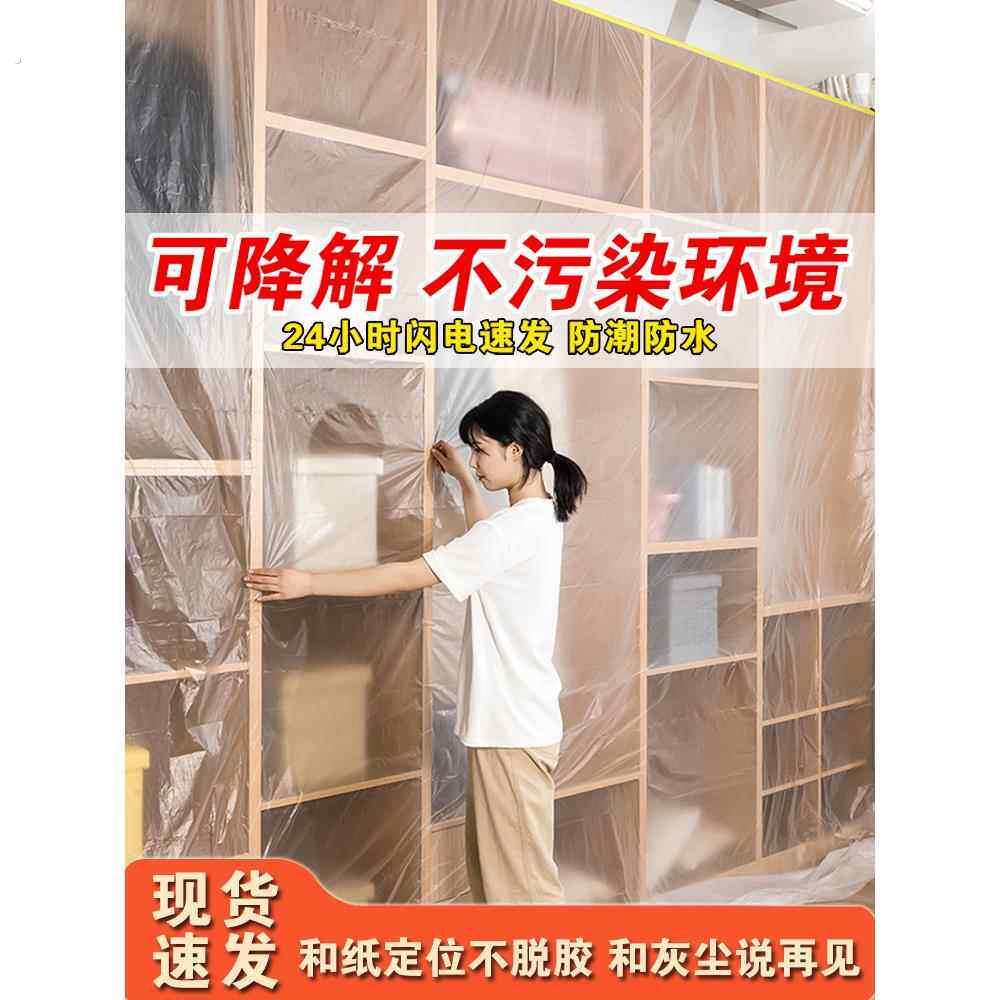 防尘膜家具套防尘保护一次性装饰防尘塑料膜布家用沙发防尘套