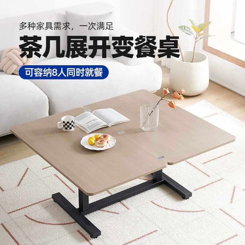 多功能升降茶几餐桌小户型折叠客厅高茶几吃饭移动伸缩长方形