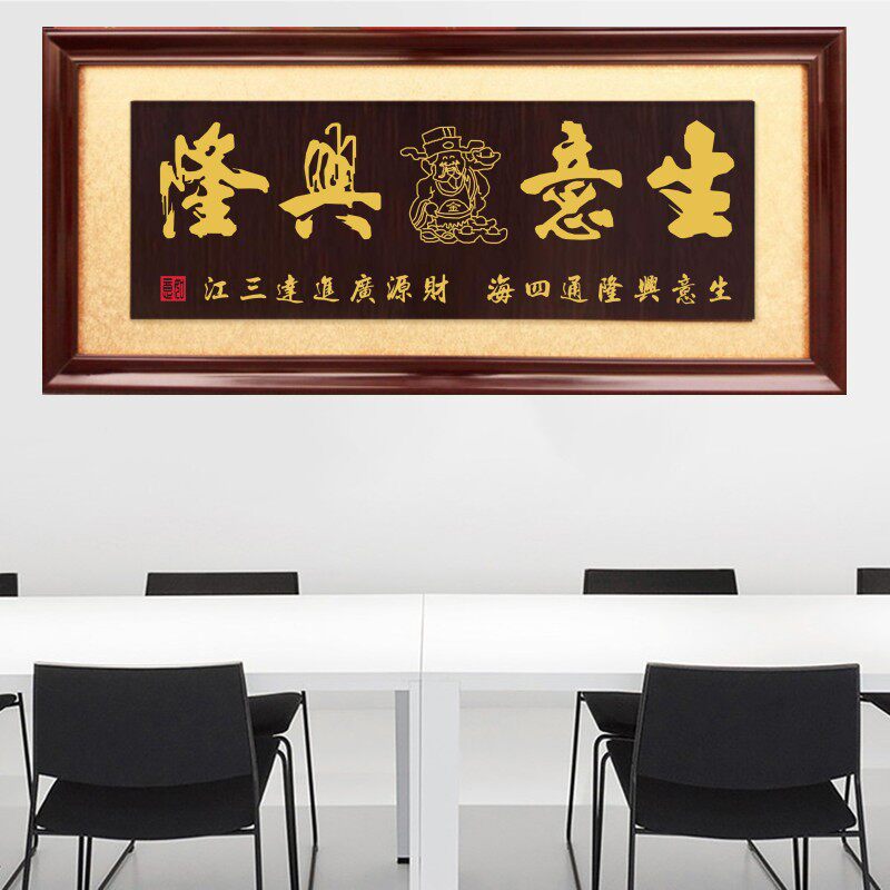 诚信赢天下开业牌匾公司开张匾额大展鸿图木匾办公室挂匾生意兴隆