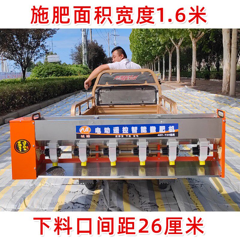 不锈钢施肥器电动撒肥机自动追肥撒肥料机电动三轮车后挂式施肥机