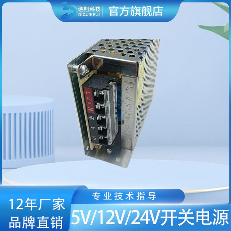 递归超薄220V转5V 12V 24V开关电源1A 5A 10A 变压器工程编控电源