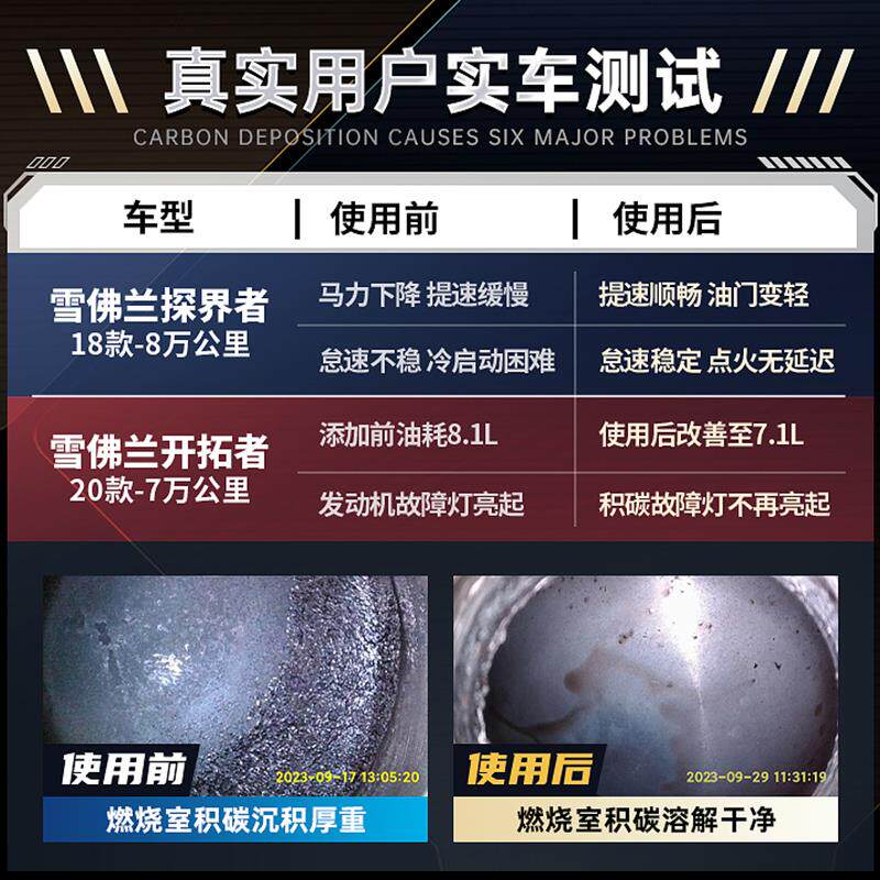 雪佛兰汽车三元催化清洗剂科鲁兹迈锐宝发动机清理除积碳清洗剂