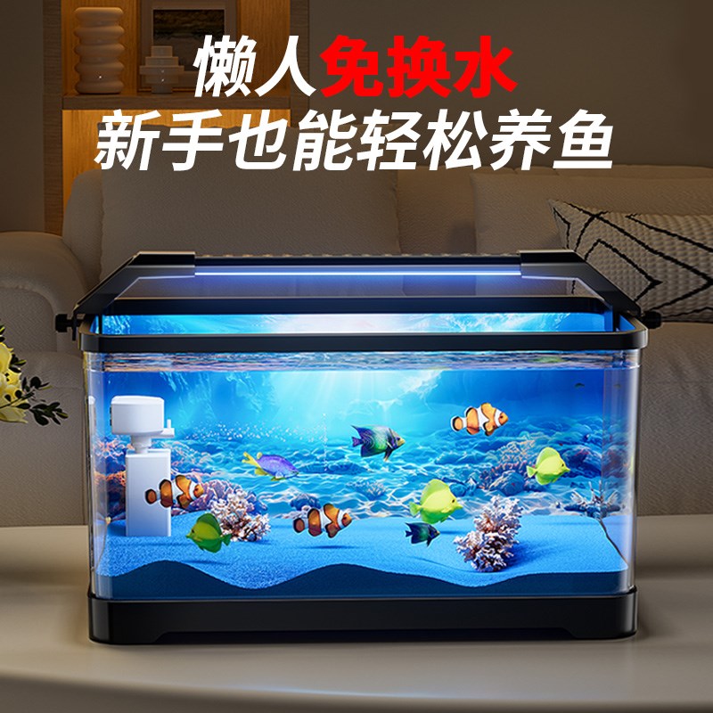 鱼缸小型客厅2026新款过滤制氧一体机背景贴纸生态造景桌面金鱼缸