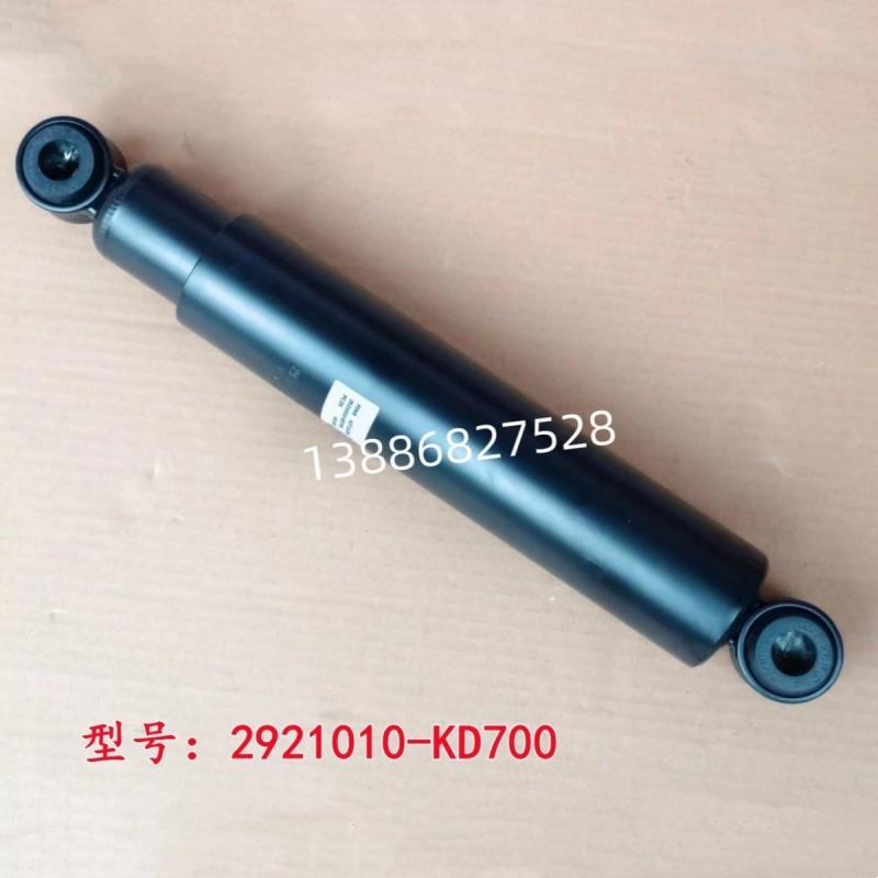适东风天锦国三汽车驾驶室前钢板减震器前桥避震器2921010-KD700