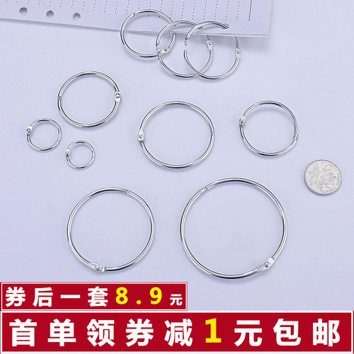 活页环装订圈窗帘书开口圈环卡圈装订环书环圈扣环铁环铁圈活动环