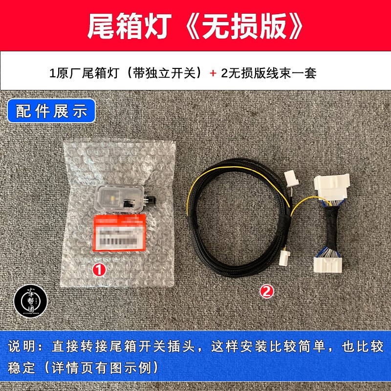 21款四代飞度GR9来福酱LIFE改后备行李箱室内后排尾箱照明灯