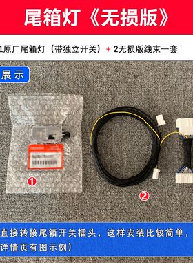 21款四代飞度GR9来福酱LIFE改后备行李箱室内后排尾箱照明灯