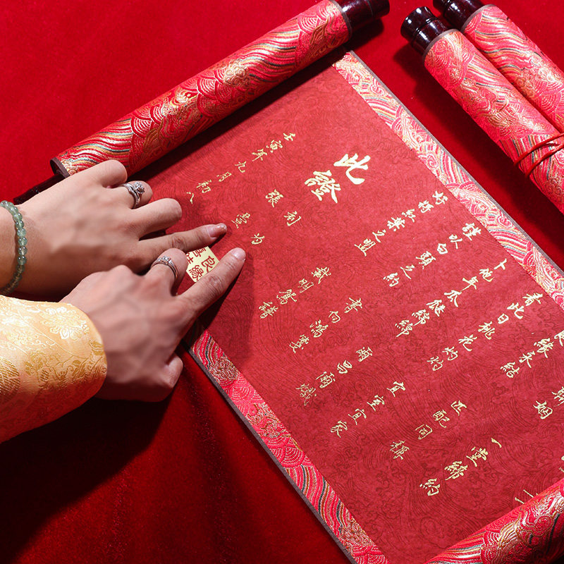 纯手写婚书订婚书卷轴定制中国风送日子结婚中式婚书高级大气宣纸