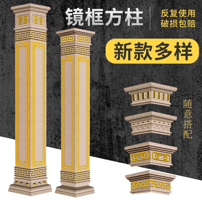 镜框罗马柱模具柱子室外欧式建筑模板别墅大门中式模型水泥现浇