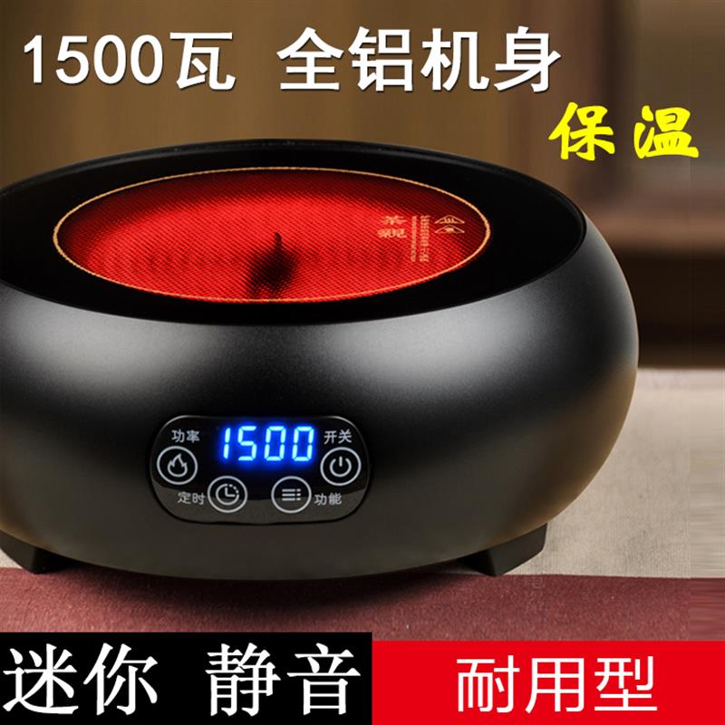 触控式铝合金电陶炉家用迷你玻璃泡茶壶 1600W大功率10档调节黑色
