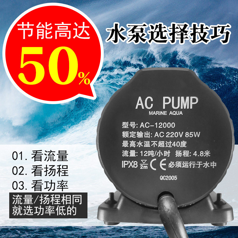 享庭大鱼缸变频潜水泵超静音鱼池循环泵自动过滤抽水泵安全节能
