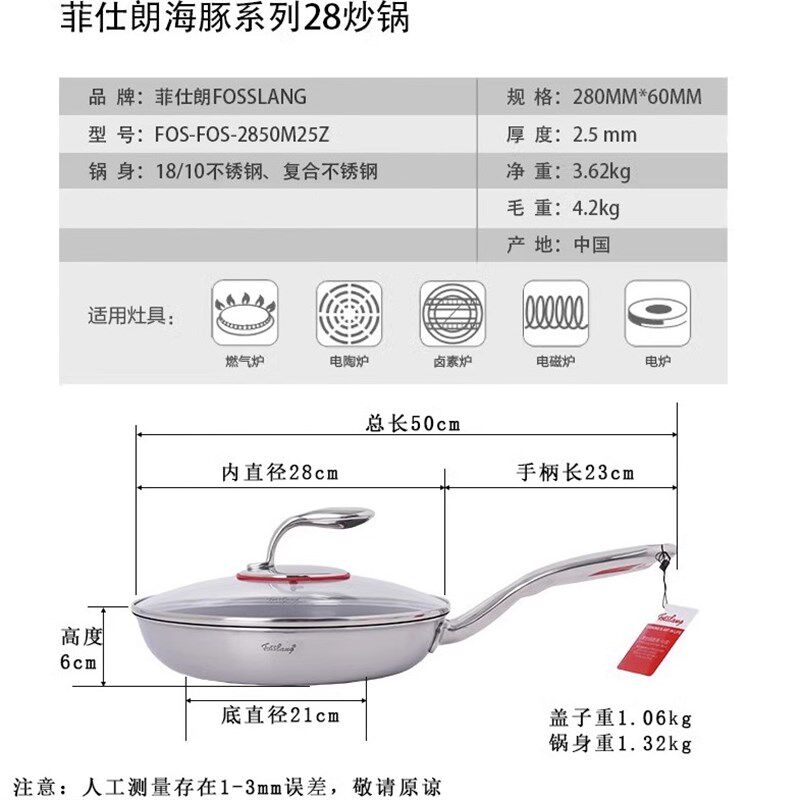 菲仕朗18/10不锈钢煎锅一体成型不粘锅炒锅28cm牛排煎锅煎蛋锅包