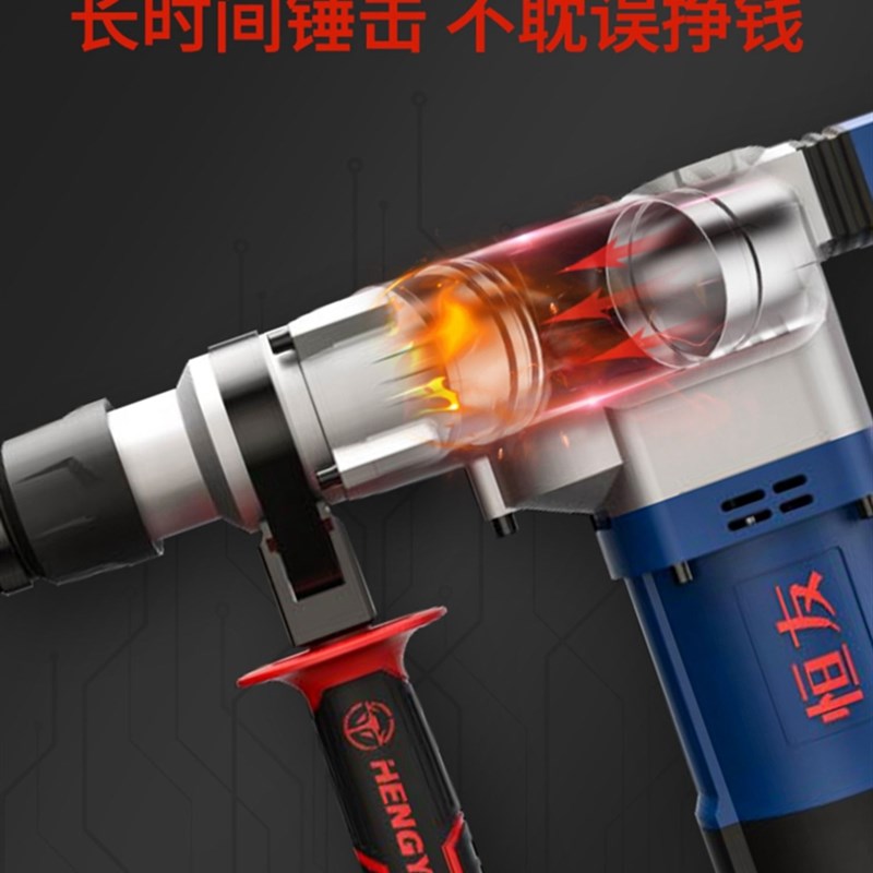 恒友大歌电锤电镐两用28T32T40C离合电动工具重型大功率冲击钻