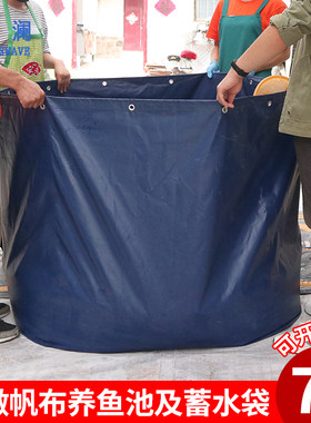 奕澜折叠帆布养鱼池塑料大型刀刮布水池鱼池蓄水池防水布防晒加厚