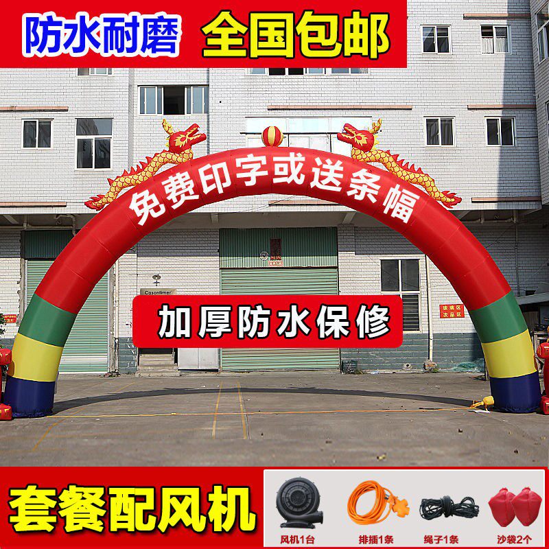 开业充气10米12米双龙拱门广告活动庆典婚庆龙凤彩虹门拱门风机