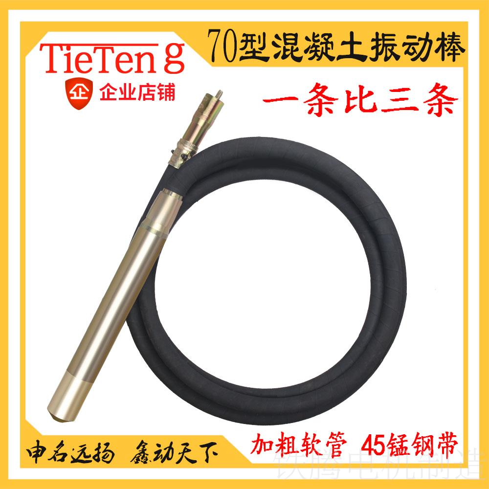 申鑫ZN50混凝土振动棒水泥震动器捣鼓棒插入式工业建筑圆头振捣棒