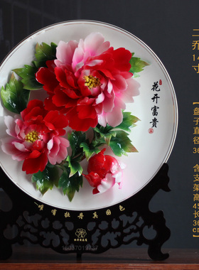 洛阳手工牡丹瓷盘中式创意礼品 客厅家居装饰可定制