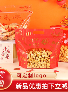 婚庆喜糖喜饼糖果包装袋红枣干奶枣干果年货2024新款烘焙甜品袋子