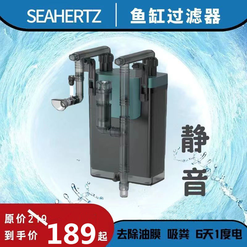 西赫鱼缸过滤器壁挂外置静音低水位除油膜断电免加水循环过滤桶