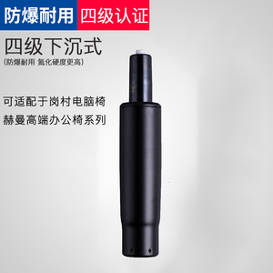 电竞椅电脑办公椅子转椅配件气压杆气撑升降缸适配件冈村赫曼米勒