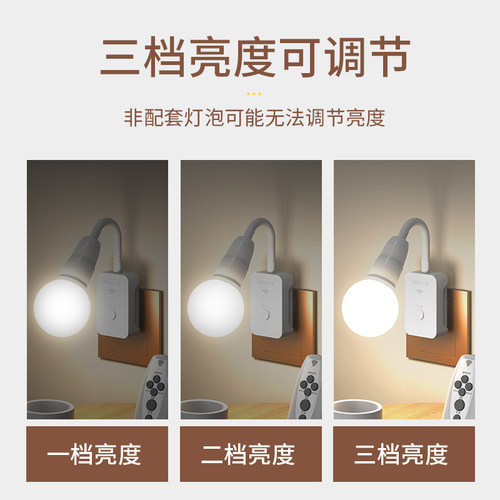家用无线遥控开关灯座220V电源定时灯具智能调光灯头免布线插座灯